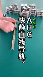 AHG快靜直線導(dǎo)軌